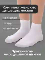 Комплект женских дышащих носков, 5 пар, укороченные спортивные носки, белые