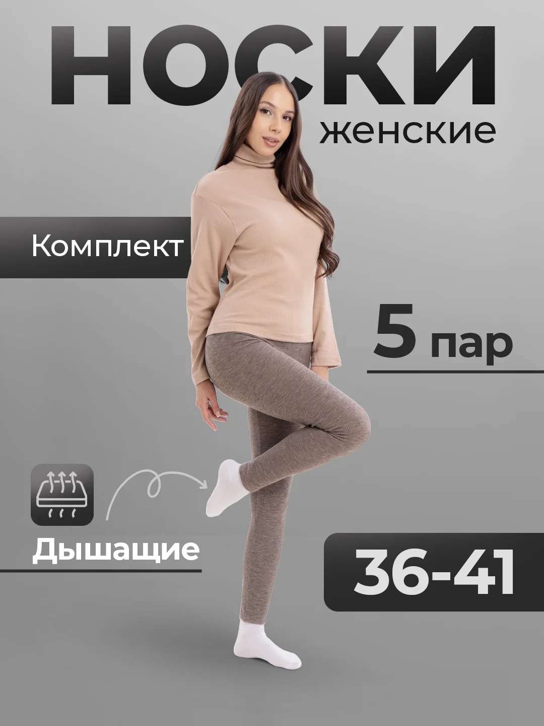 Комплект женских дышащих носков, 5 пар, укороченные спортивные носки, белые