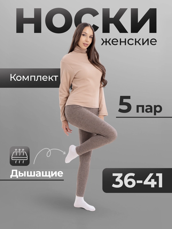 Комплект женских дышащих носков, 5 пар, укороченные спортивные носки, белые