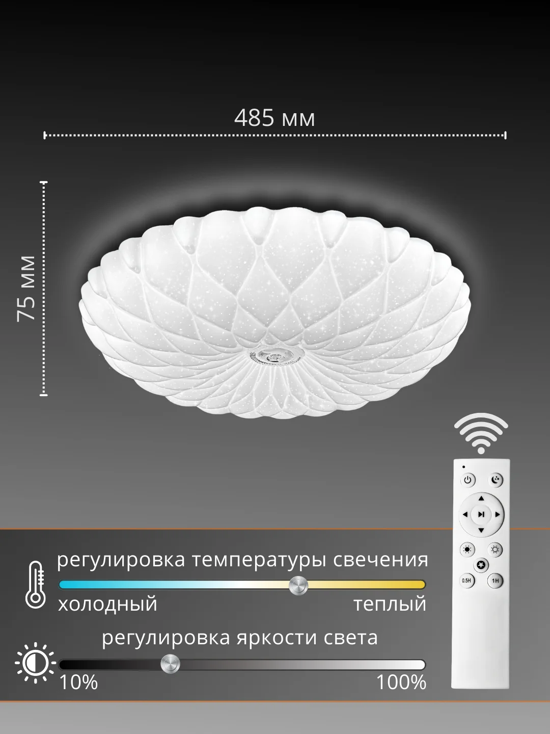 Cветильник светодиодный потолочный, LED люстра потолочная "Маргарита", 80 Вт, с ПУ