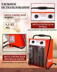 Тепловая электрическая пушка ТЭП-5000 Ресанта