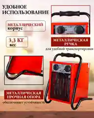 Тепловая электрическая пушка ТЭП-2000 Ресанта