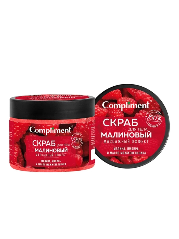Compliment Скраб для тела Малиновый массажный эффект, 400мл