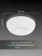 Cветильник светодиодный потолочный, люстра потолочная "Гламур" 20 Вт