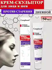 Сompliment АНТИВОЗРАСТНОЙ УХОД омолаживающий дневной крем-скульптор для лица и шеи, 50мл