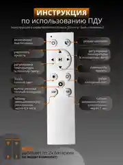 Cветильник светодиодный потолочный, люстра потолочная "Мохито", 80 Вт с ДУ