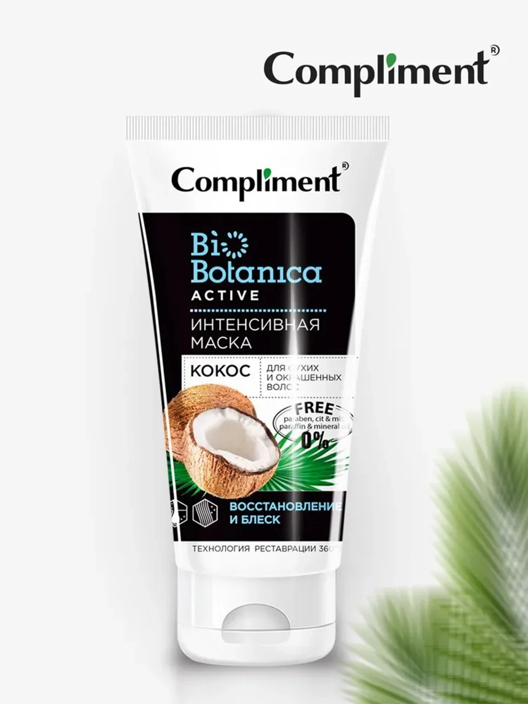 Compliment Biobotanica active Интенсивная маска Кокос Для сухих и окрашенных волос, 200мл