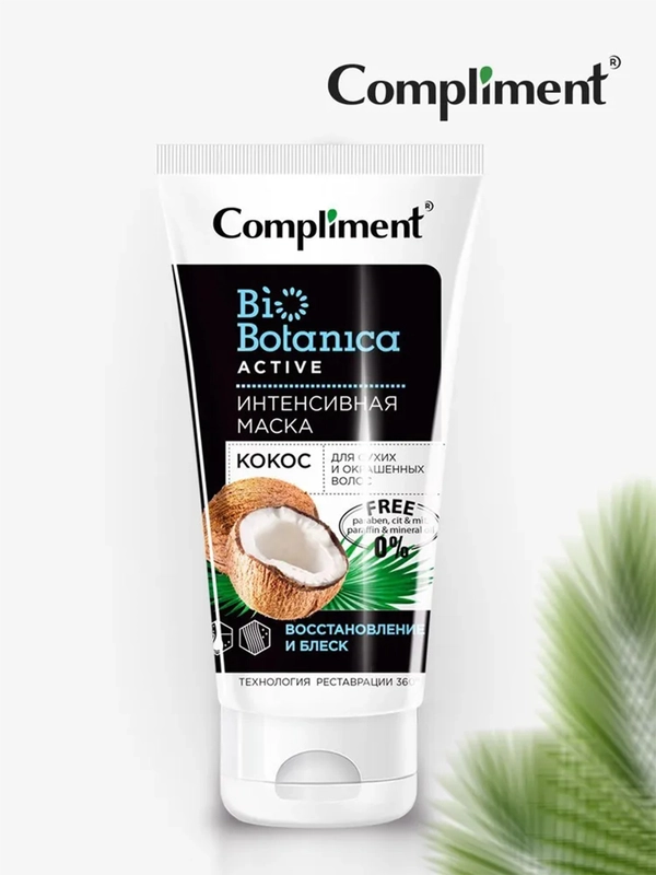 Compliment Biobotanica active Интенсивная маска Кокос Для сухих и окрашенных волос, 200мл