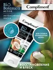 Compliment Biobotanica active Интенсивная маска Кокос Для сухих и окрашенных волос, 200мл