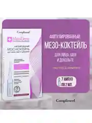 Compliment Mezoderm Ампулированный Мезо-коктейль для лица, шеи и декольте, 7х2 мл