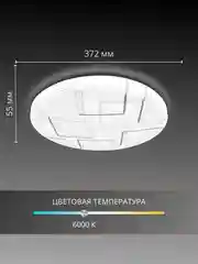 Светильник светодиодный потолочный, Люстра потолочная "ГРАНЬ" 30Вт