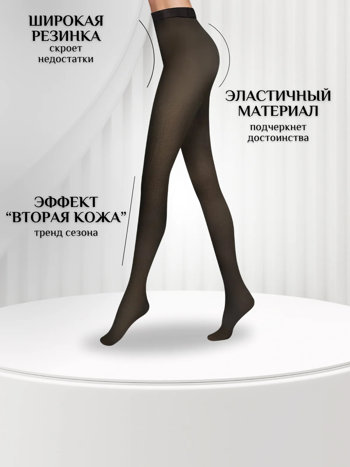 Черный колготки женские с флисом "Вторая кожа", зимние, имитация капрона