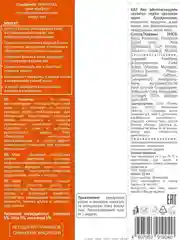 Compliment PANTHENOL крем-комфорт для чувствительной кожи вокруг глаз, 25мл