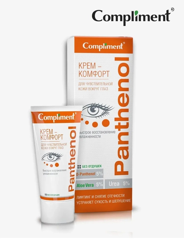 Compliment PANTHENOL крем-комфорт для чувствительной кожи вокруг глаз, 25мл