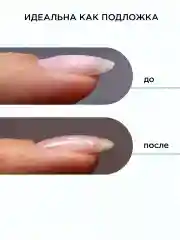 Белый база для ногтей каучуковая