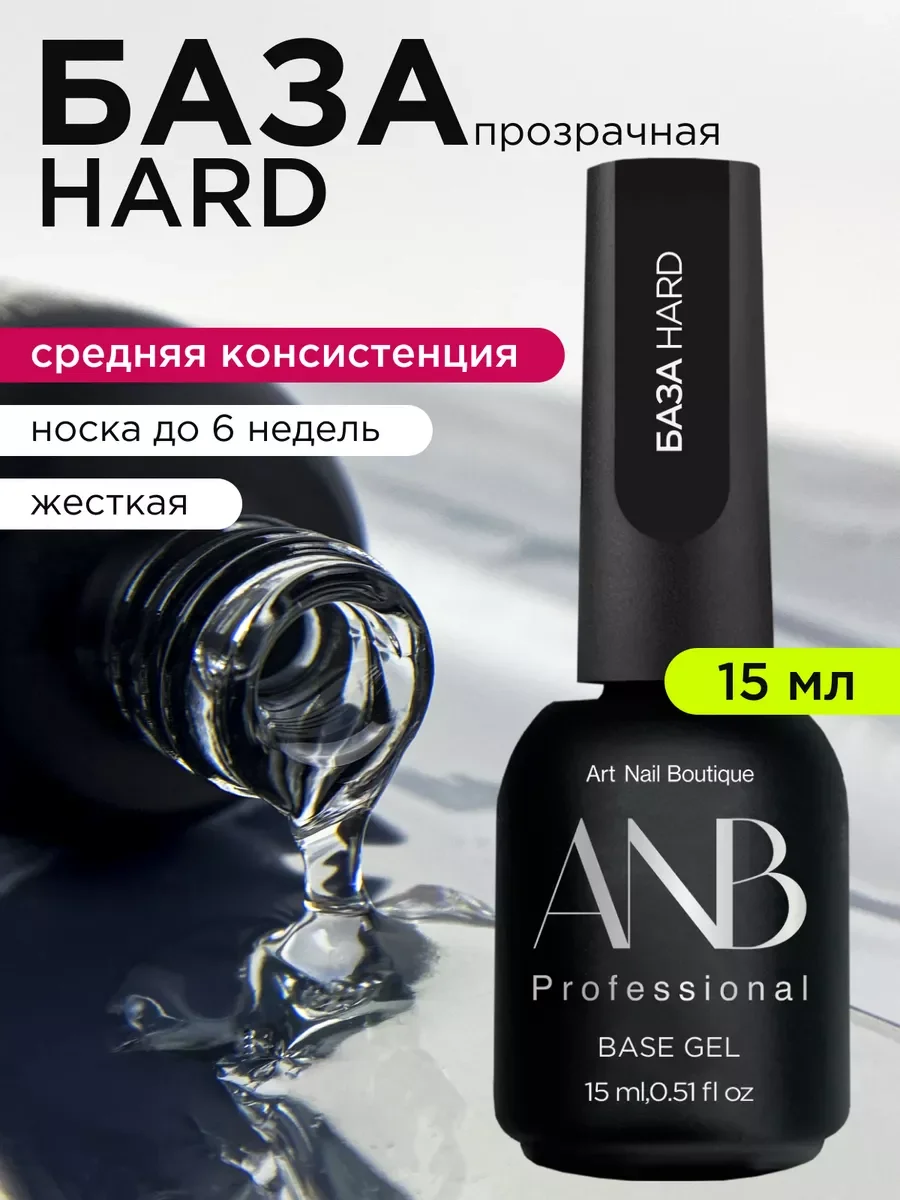 Светло-коричневый база для ногтей каучуковая
