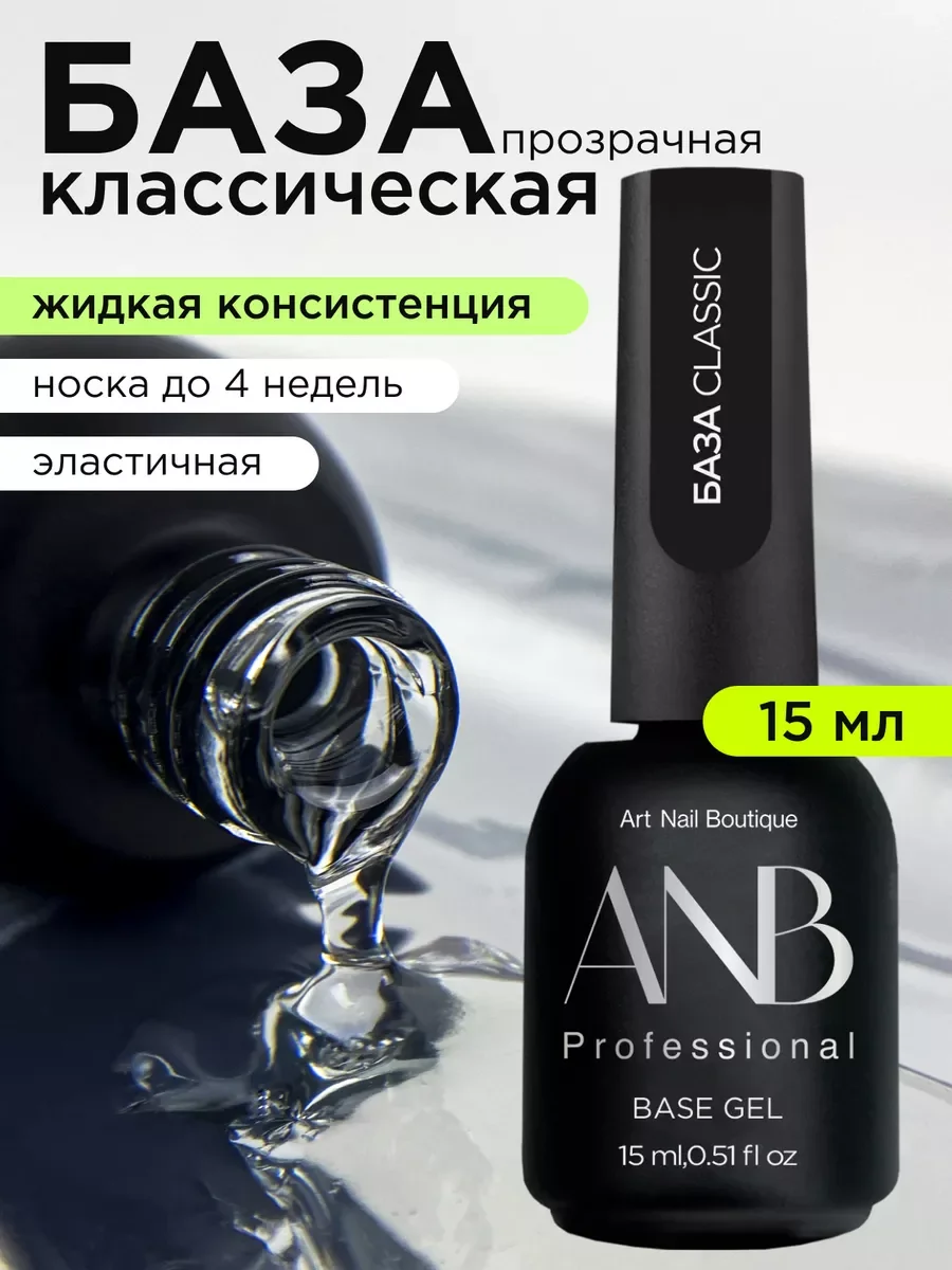 Пудровый база для ногтей каучуковая