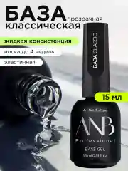 Пудровый база для ногтей каучуковая