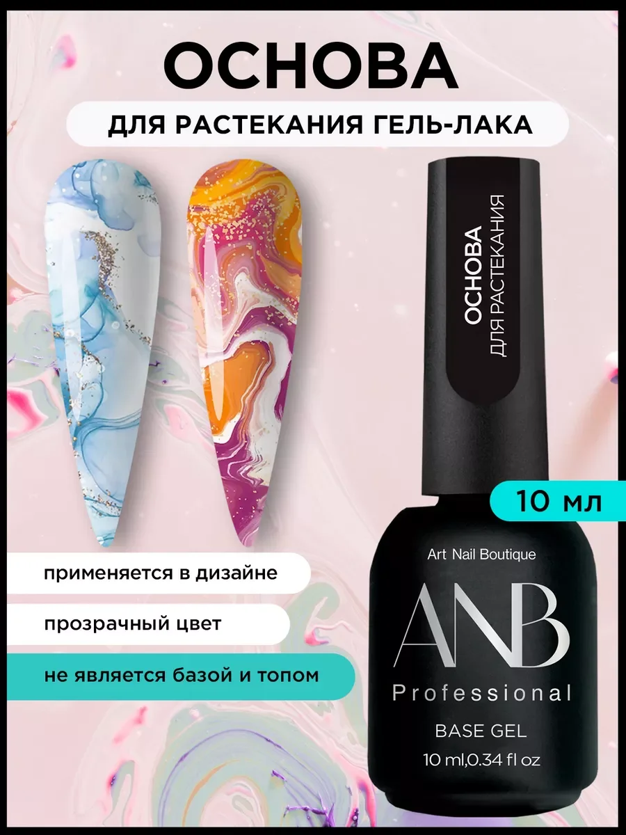 Светло-бежевый база для ногтей каучуковая
