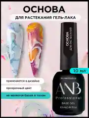 Светло-бежевый база для ногтей каучуковая