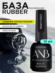 Светло-оранжевый база для ногтей каучуковая