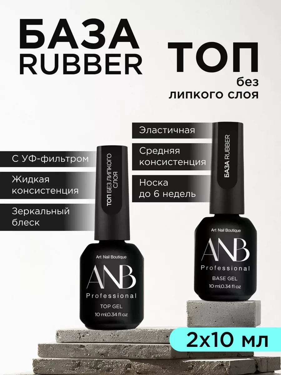 Серебряный база для ногтей каучуковая