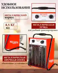 Тепловая электрическая пушка ТЭП-9000 Ресанта
