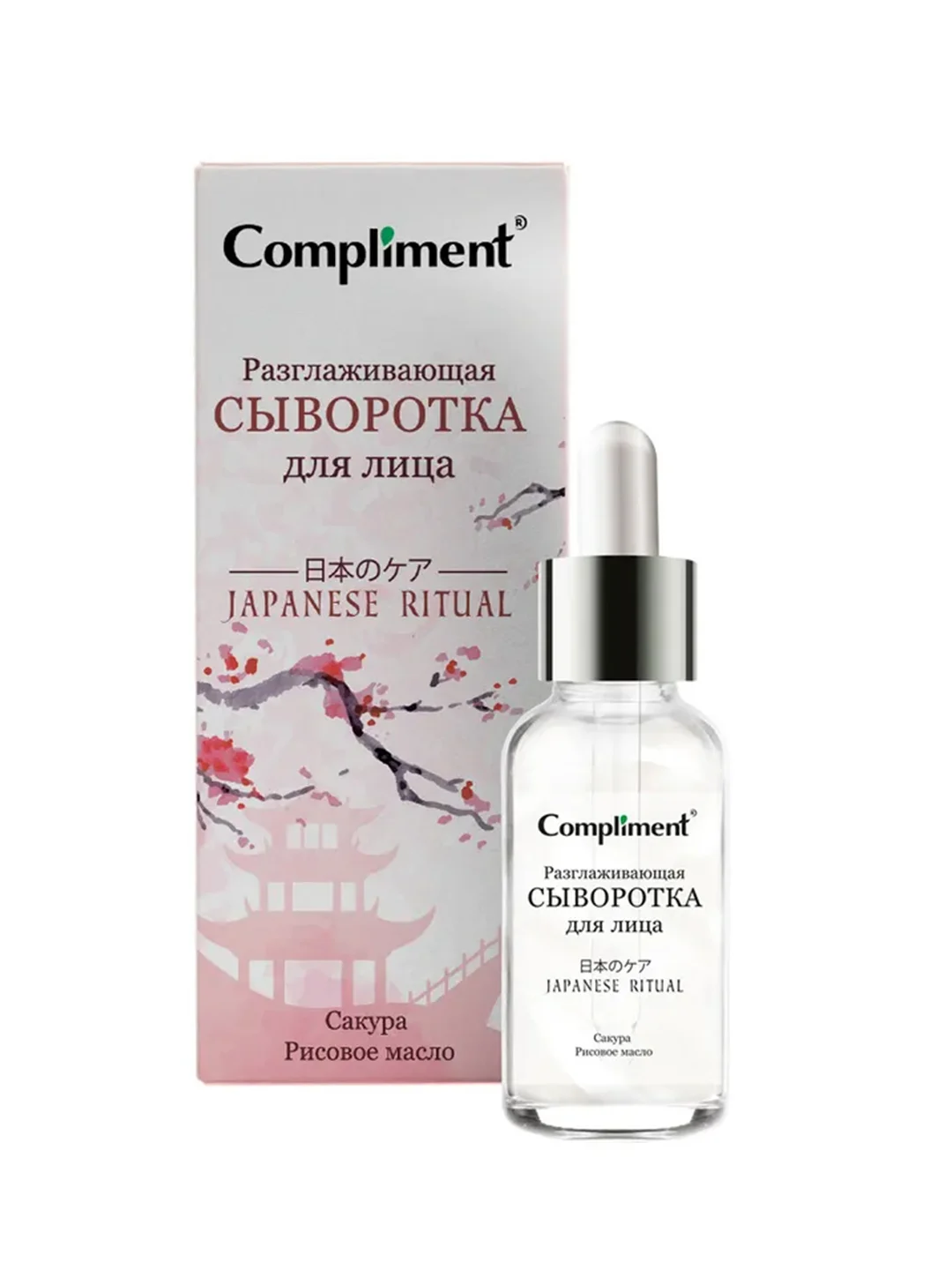 Compliment JAPANESE RITUAL Сыворотка для лица Разглаживающая, 18мл