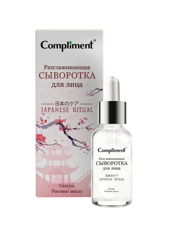 Compliment JAPANESE RITUAL Сыворотка для лица Разглаживающая, 18мл
