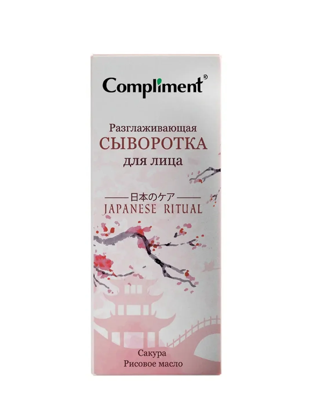 Compliment JAPANESE RITUAL Сыворотка для лица Разглаживающая, 18мл
