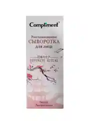 Compliment JAPANESE RITUAL Сыворотка для лица Разглаживающая, 18мл