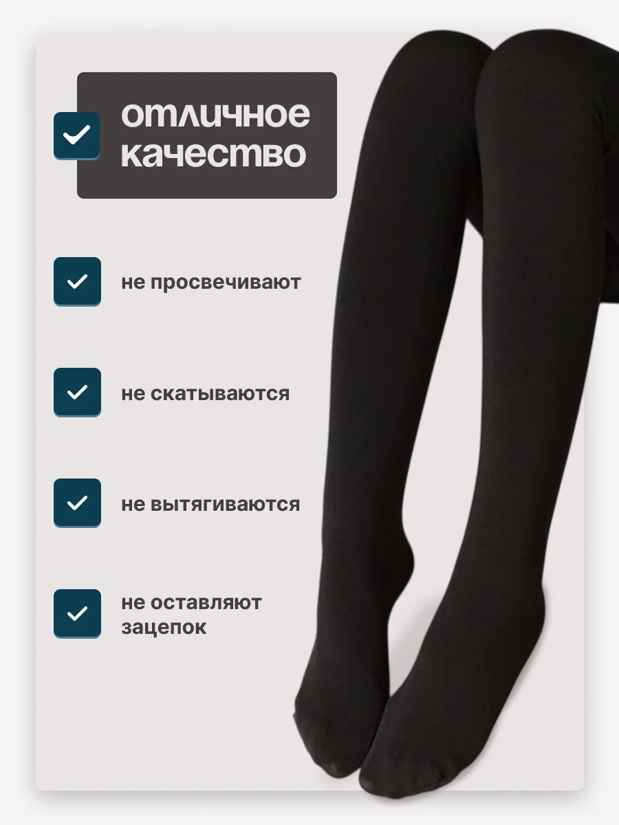 Черный термоколготки зимние