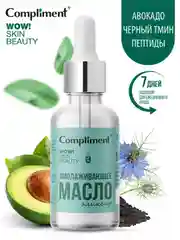 Compliment WOW! SKIN BEAUTY Омолаживающее масло-эликсир, 18мл