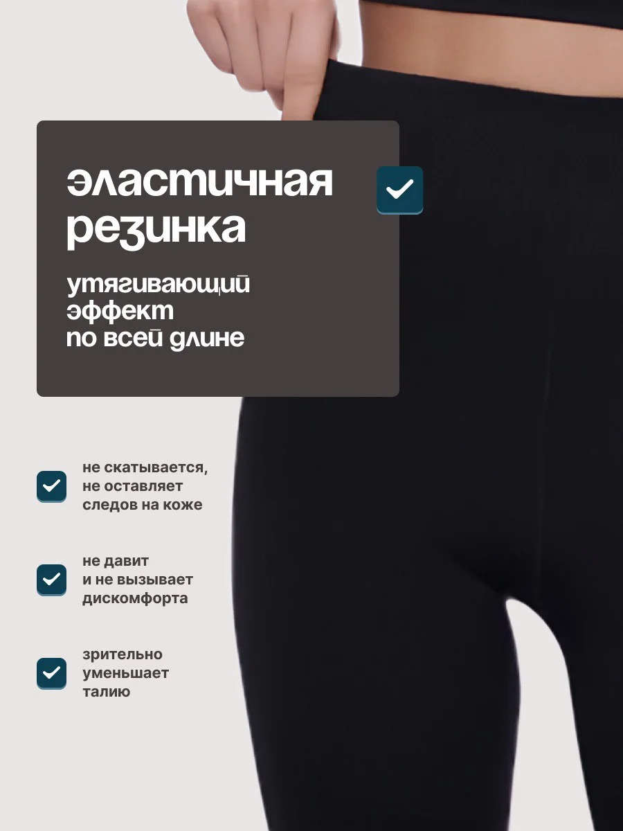 Черный термоколготки зимние