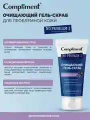 Compliment No problem Очищающий гель-скраб для проблемной кожи, 150 мл