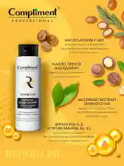 Compliment PROFESSIONAL REPAIR LINE БАЛЬЗАМ-КОНДИЦИОНЕР ДЛЯ ВОССТАНОВЛЕНИЯ ВОЛОС, 250мл