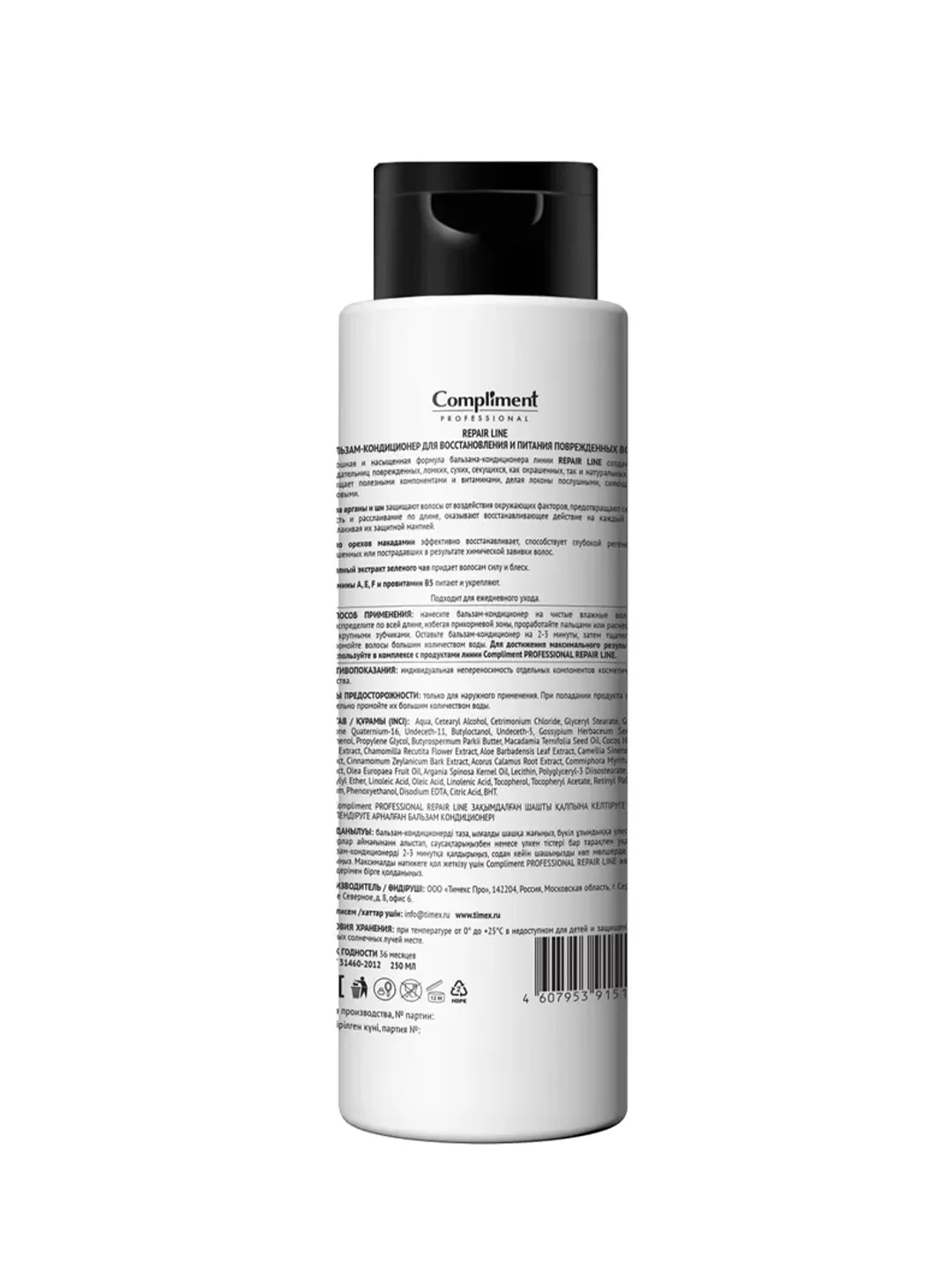 Compliment PROFESSIONAL REPAIR LINE БАЛЬЗАМ-КОНДИЦИОНЕР ДЛЯ ВОССТАНОВЛЕНИЯ ВОЛОС, 250мл