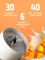Белый блендер портативный, измельчитель для смузи, беспроводной