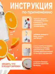 Белый блендер портативный, измельчитель для смузи, беспроводной