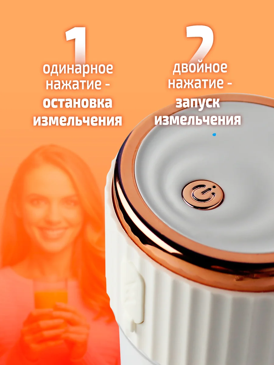 Белый блендер портативный, измельчитель для смузи, беспроводной