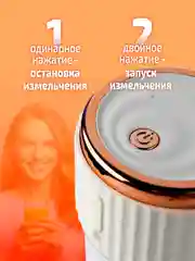 Белый блендер портативный, измельчитель для смузи, беспроводной