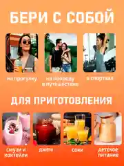 Белый блендер портативный, измельчитель для смузи, беспроводной