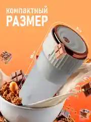 Белый блендер портативный, измельчитель для смузи, беспроводной