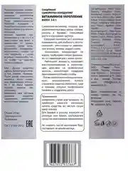 Compliment СЫВОРОТКА-КОНЦЕНТРАТ ВИТАМИННОЕ УКРЕПЛЕНИЕ ВОЛОС 5 В 1, 50мл