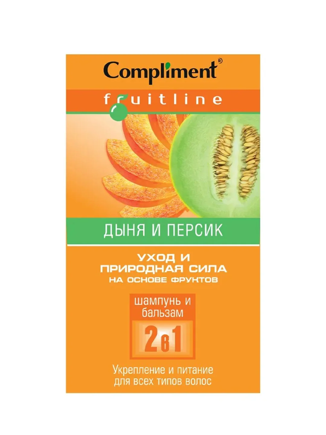 Compliment Fruit Line Шампунь и бальзам 2 в 1 Укрепление и питание Дыня и персик, 400мл