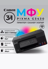 МФУ струйный Canon Pixma G3430 цветная печать, A4, с СНПЧ, дисплей, цвет черный, 5989c009