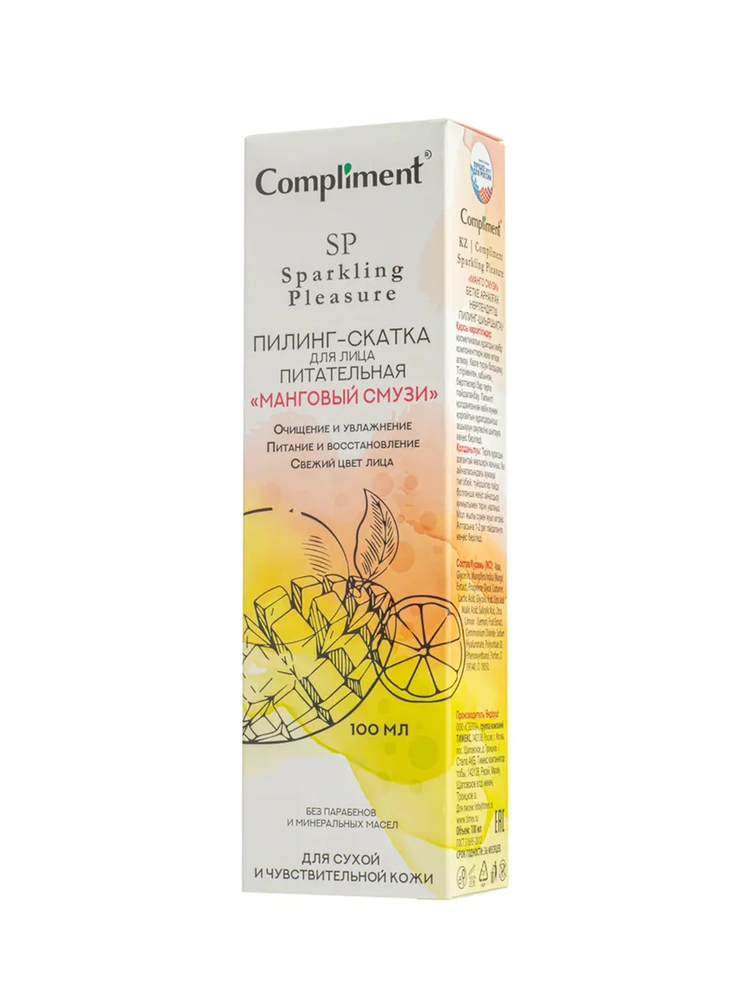 Compliment Sparkling Pleasure пилинг-скатка для лица питательная «Манговый смузи», 100мл