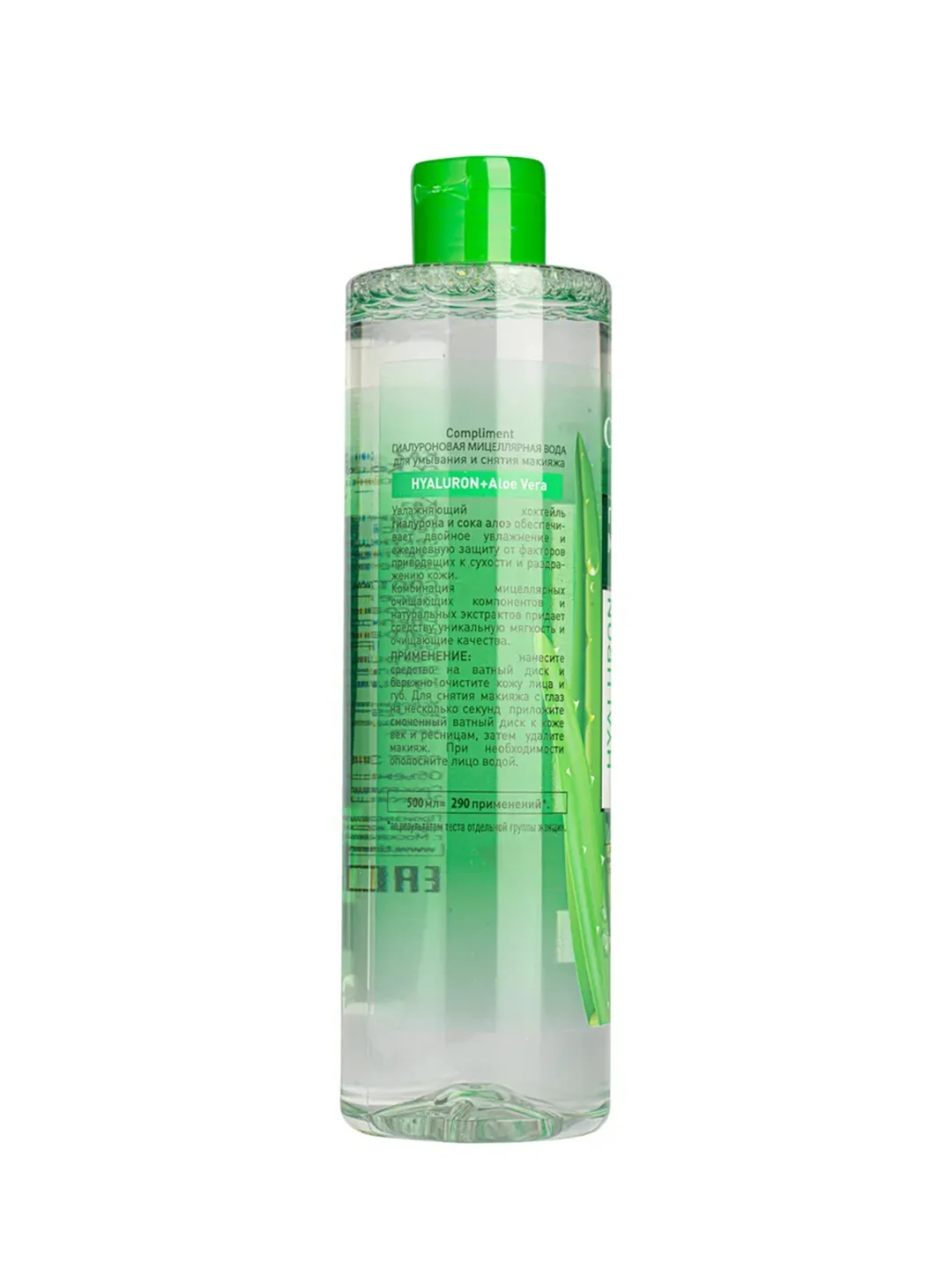 Compliment гиалуроновая мицеллярная вода для умывания HYALURON+Aloe Vera, 500мл