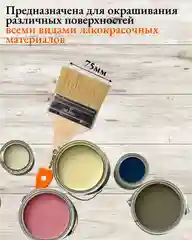Кисть Вихрь СТАНДАРТ, 75 мм, натуральная щетина