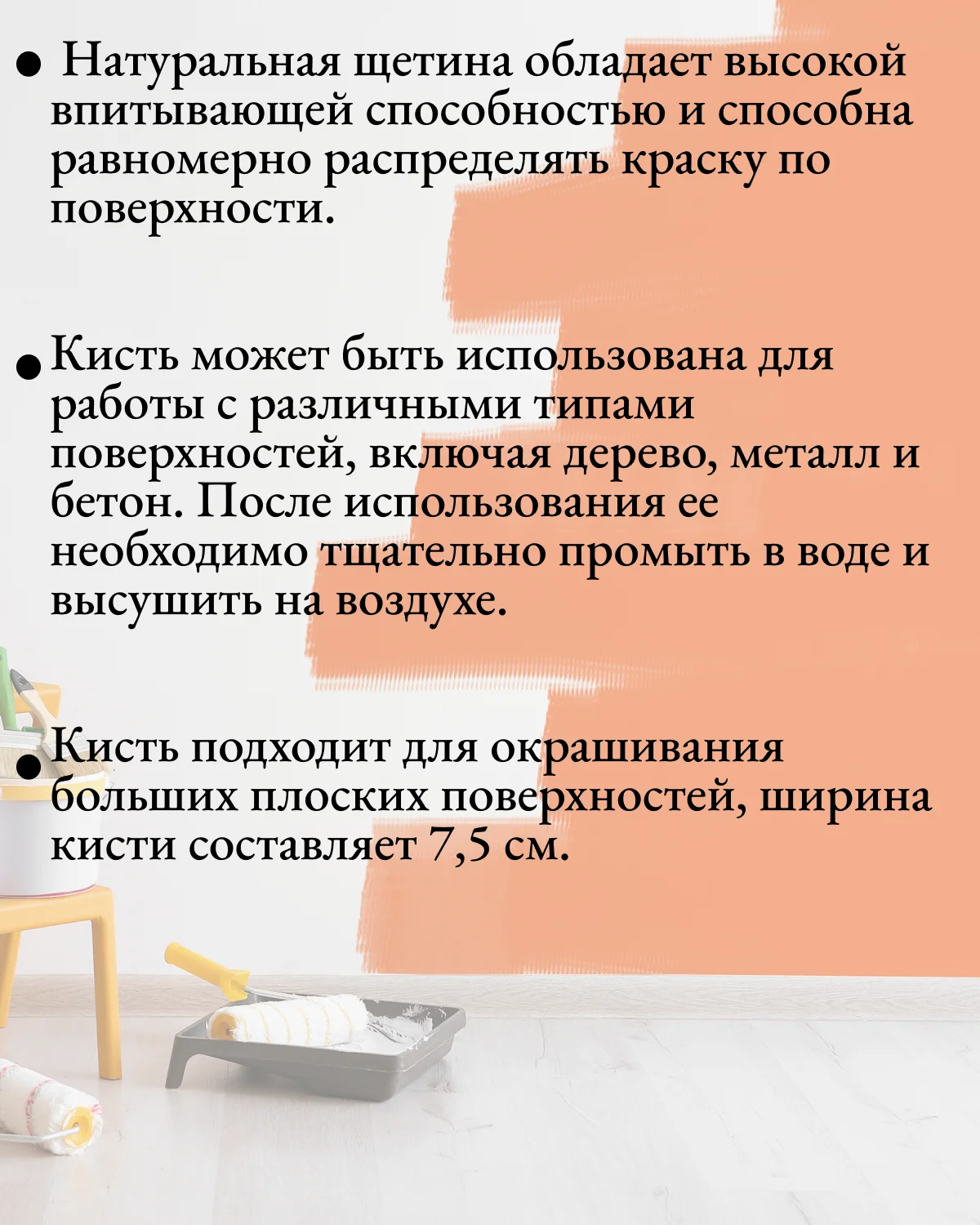 Кисть Вихрь СТАНДАРТ, 75 мм, натуральная щетина